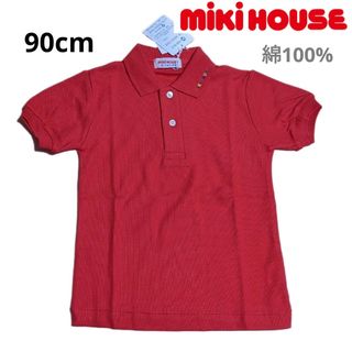 ミキハウス(mikihouse)の新品タグ付き　mikihouse 90cm 赤　ポロシャツ　ミキハウス　半袖(Tシャツ/カットソー)