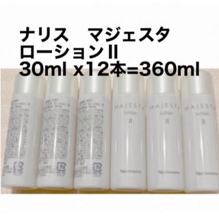 ナリス マジェスタ ローションⅡ 30ml＊12本(化粧水/ローション)