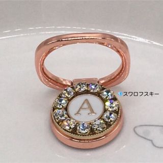 スマホリング(イニシャルＡ◉スワロフスキー) ハンドメイド　スマホスタンド(その他)