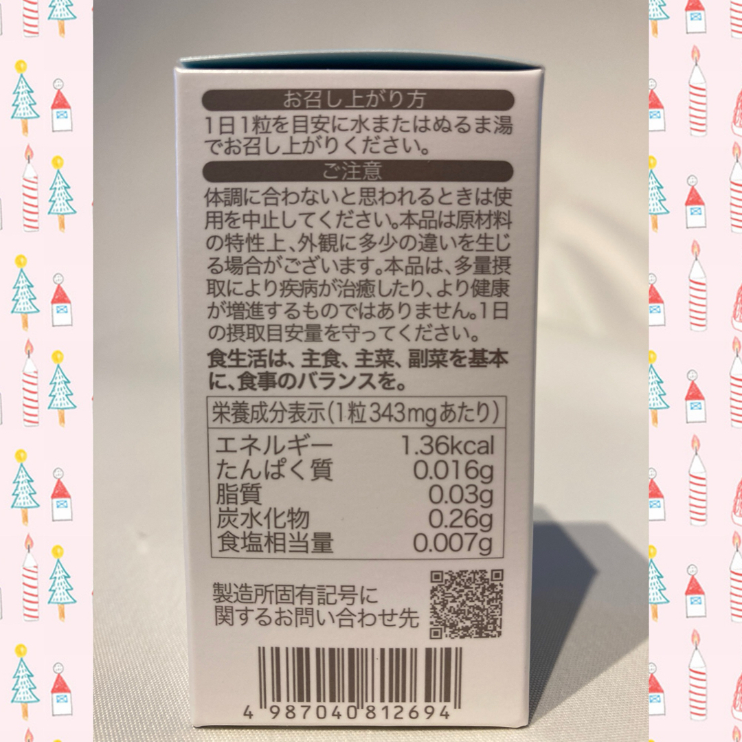 ソルプロプリュスホワイト 飲む日焼け止め30粒入 3箱 カイゲンファーマ コスメ/美容のボディケア(日焼け止め/サンオイル)の商品写真