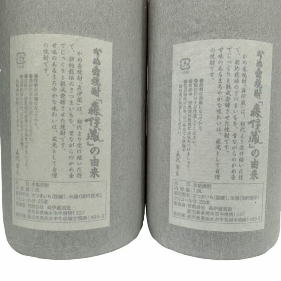 森伊蔵酒造(モリイゾウシュゾウ)の森伊蔵 2本セット 1800ml 25度 最新ラベル 焼酎 森伊蔵酒造 鮮度抜群 【新品未開栓】 52404K52 食品/飲料/酒の酒(焼酎)の商品写真