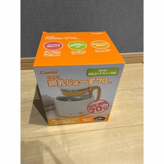 コンビ(combi)の調乳じょーず(その他)