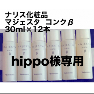 hippo様専用(化粧水/ローション)