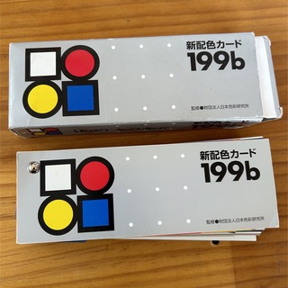 新配色カード199b(資格/検定)