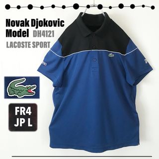 ラコステ(LACOSTE)のラコステスポーツ★テニスウェア DH4121★ノバク ジョコビッチモデル★FR4(ウェア)