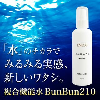 複合機能水BunBun210 沖縄海洋深層水 アトピー性皮膚炎、敏感肌、乾燥肌(その他)