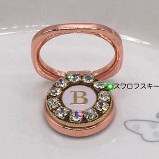 スマホリング(イニシャルＢ◉スワロフスキー) ハンドメイド　スマホスタンド(その他)