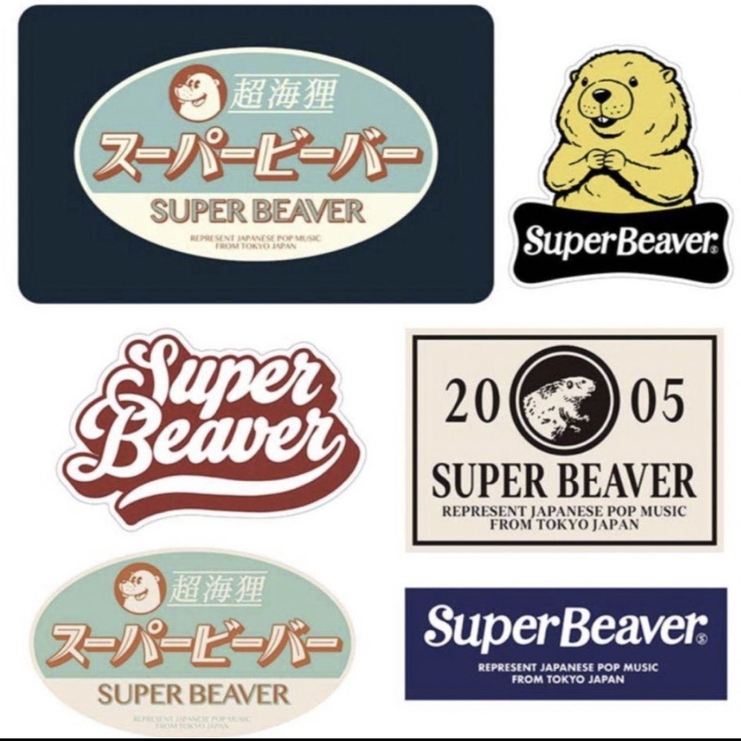 ★新品★SUPER BEAVER ★ステッカーセット エンタメ/ホビーのタレントグッズ(ミュージシャン)の商品写真