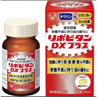 タイショウセイヤク(大正製薬)のリポビタンDXプラス　90錠30日分(その他)