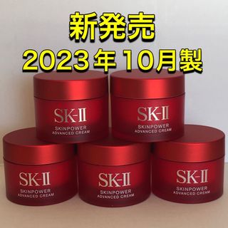 エスケーツー(SK-II)の新発売 SK2 SK-II スキンパワー アドバンスト クリーム15gx5個(フェイスクリーム)