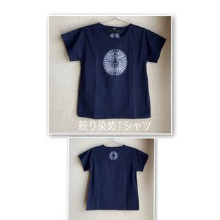 SALE！新品！キッズ　Tシャツ　ハンドメイド　絞り染め　ネイビー　アジアン　(Tシャツ/カットソー)