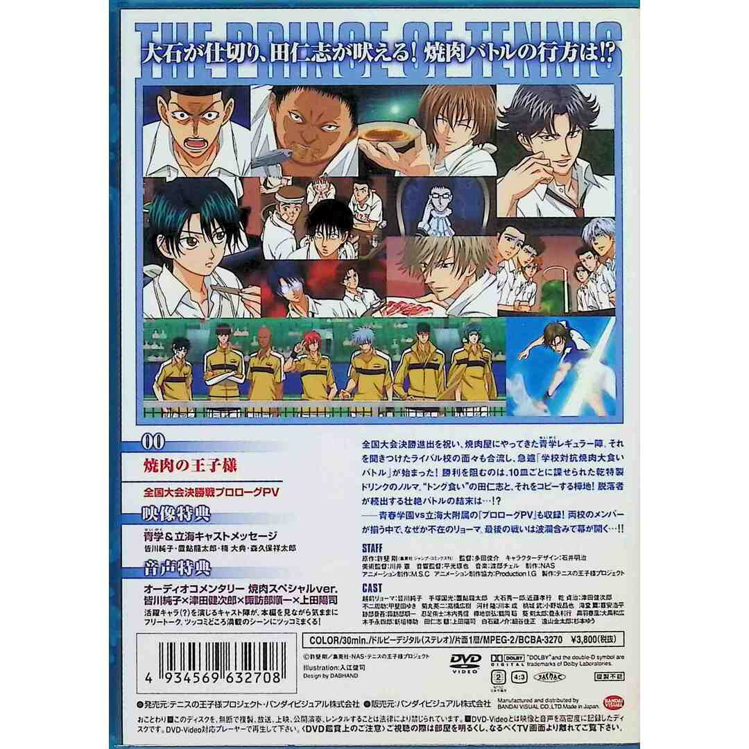 テニスの王子様 Original Video Animation 全国大会篇 Final 全4巻セット DVD エンタメ/ホビーのDVD/ブルーレイ(アニメ)の商品写真