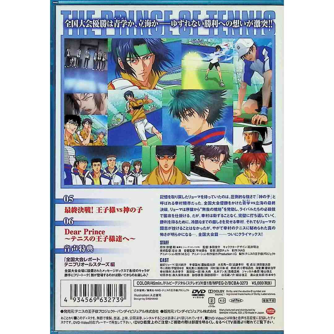 テニスの王子様 Original Video Animation 全国大会篇 Final 全4巻セット DVD エンタメ/ホビーのDVD/ブルーレイ(アニメ)の商品写真