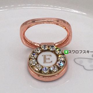 スマホリング(イニシャルＥ◉スワロフスキー) ハンドメイド　スマホスタンド(その他)