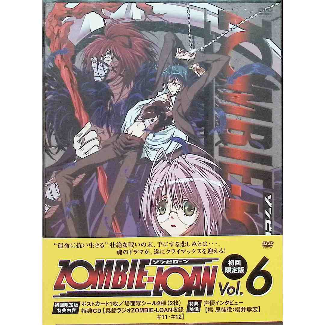 ZOMBIE-LOAN Vol.6(初回限定版)  (DVD＋CD) エンタメ/ホビーのDVD/ブルーレイ(アニメ)の商品写真