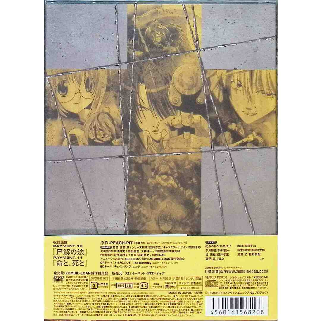 ZOMBIE-LOAN Vol.6(初回限定版)  (DVD＋CD) エンタメ/ホビーのDVD/ブルーレイ(アニメ)の商品写真