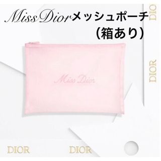 ディオール(Dior)の新品未使用　ディオール　ノベルティ　非売品　ピンク　メッシュポーチ　(ポーチ)