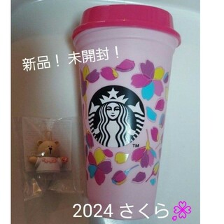 スターバックスコーヒー(Starbucks Coffee)のStarbucks スタバ  さくら 2024 リユーザブルカップ ベアリスタ(タンブラー)