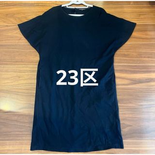 ニジュウサンク(23区)の23区　ロング丈トップス　38 ブラック(Tシャツ(半袖/袖なし))