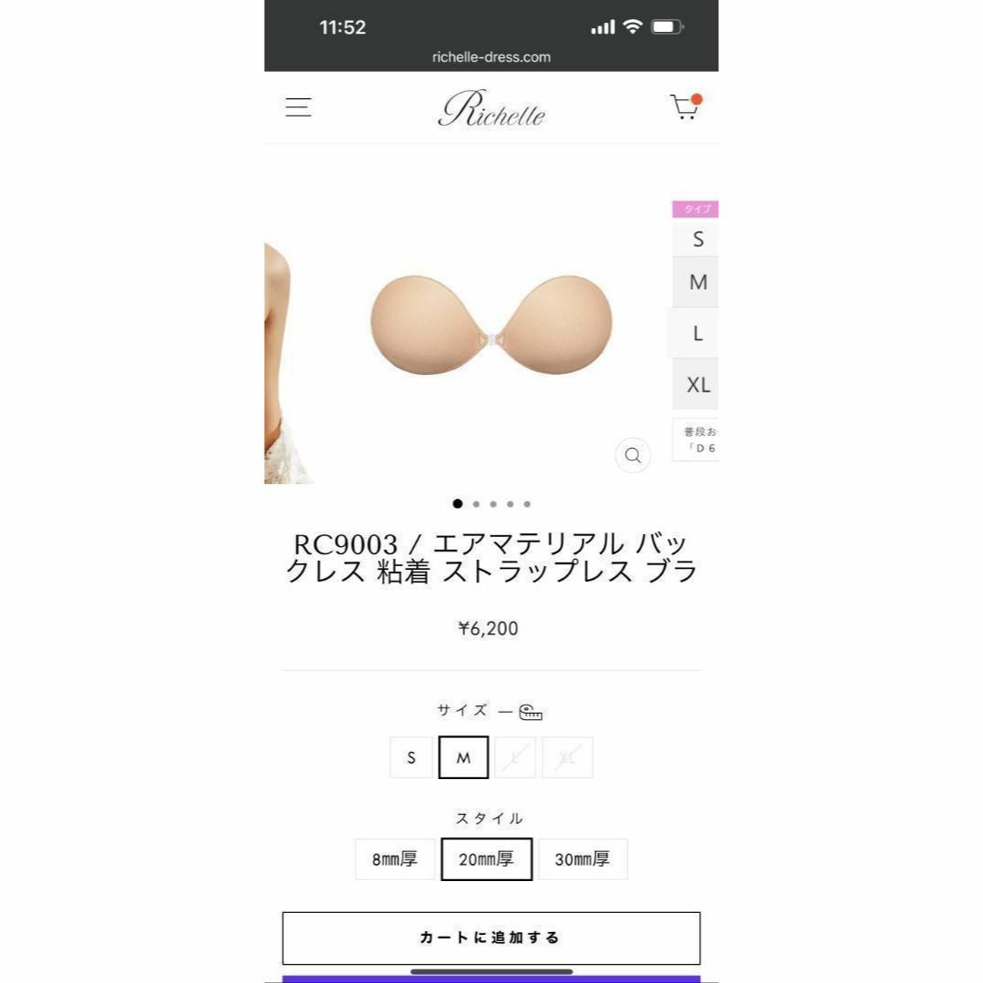 NuBra(ヌーブラ)の【新品未使用】ヌーブラ バックレス ストラップレス ブラ Mサイズ 0.8㎝厚 レディースの下着/アンダーウェア(ヌーブラ)の商品写真