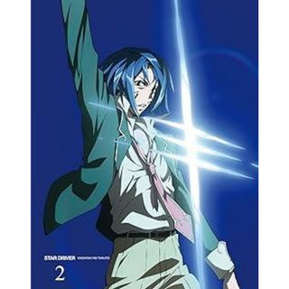 STAR DRIVER(スタードライバー)輝きのタクト 2 (完全生産限定版)   (DVD＋CD)(アニメ)