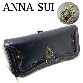 アナスイ(ANNA SUI)の【ANNA SUI】長財布 蝶 バラモチーフ がま口 パープル＆黒(財布)