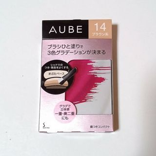 オーブ(AUBE)のオーブ ブラシひと塗りシャドウN(アイシャドウ)