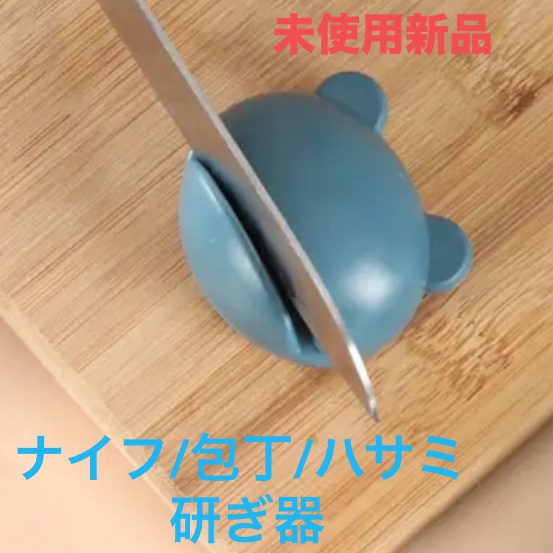 ナイフ/包丁/ハサミ研ぎ器　簡単研削包丁研ぎツール インテリア/住まい/日用品のキッチン/食器(調理道具/製菓道具)の商品写真