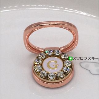 スマホリング(イニシャルＧ◉スワロフスキー) ハンドメイド　スマホスタンド(その他)