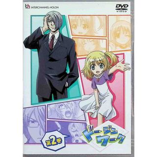 ドージンワーク 第2巻 (DVD＋CD)(アニメ)