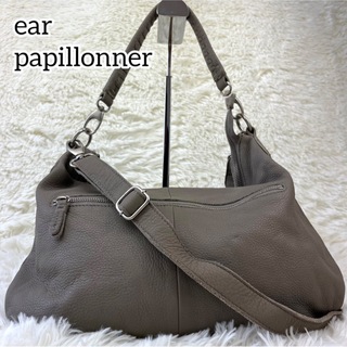 ear PAPILLONNER - 美品✨イアパピヨネ　2way レザー　ショルダーバッグ　グレー