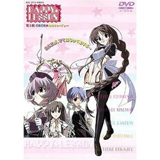 HAPPY☆LESSON(1) [DVD](アニメ)