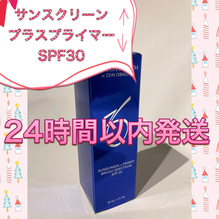 オバジ(Obagi)のゼオスキン   新品   サンスクリーンプラスプライマーSPF30(化粧下地)