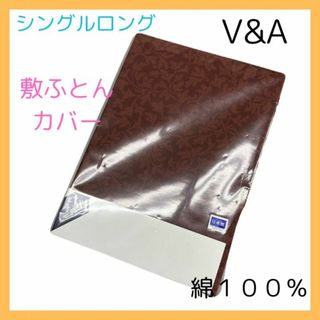 ◆新品◆　VA　敷きふとんカバー　No.５７(シーツ/カバー)