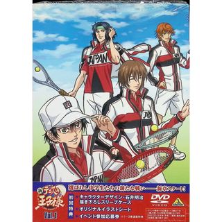 新テニスの王子様 1 [DVD]