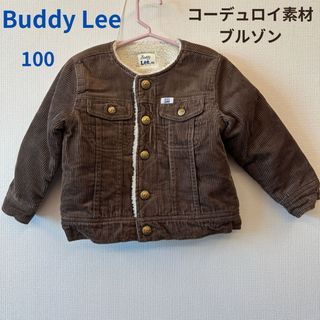 お値下げ！Buddy Lee コーデュロイ素材ボアブルゾン　100cm　ボーイズ(ジャケット/上着)