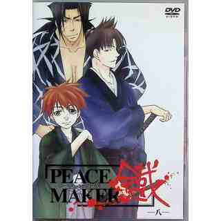 PEACE MAKER 鐡-八- [DVD](アニメ)