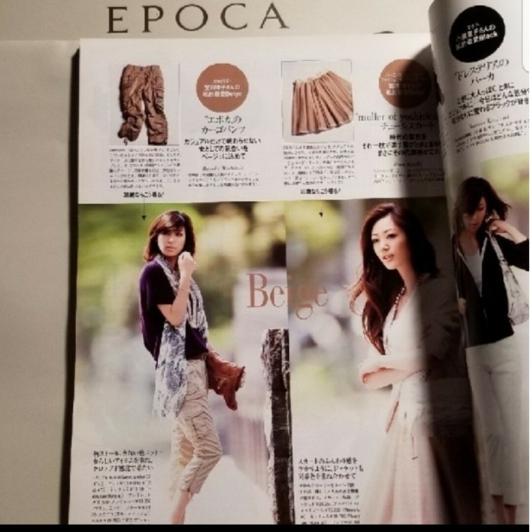 EPOCA(エポカ)の多数雑誌掲載◆EPOCAエポカ◆定価34650円 大人柔ら可愛いカーゴパンツB レディースのパンツ(カジュアルパンツ)の商品写真