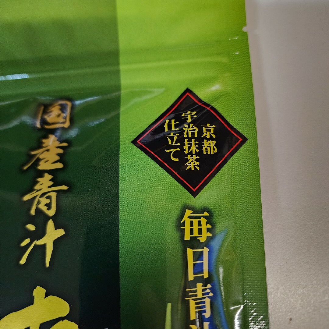 国産青汁24袋　京都宇治抹茶仕立て　乳酸菌　ラクトフェリン　オリゴ糖　食物繊維 食品/飲料/酒の健康食品(青汁/ケール加工食品)の商品写真