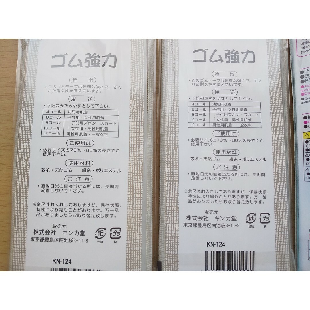 平ゴム ハンドメイドの素材/材料(その他)の商品写真