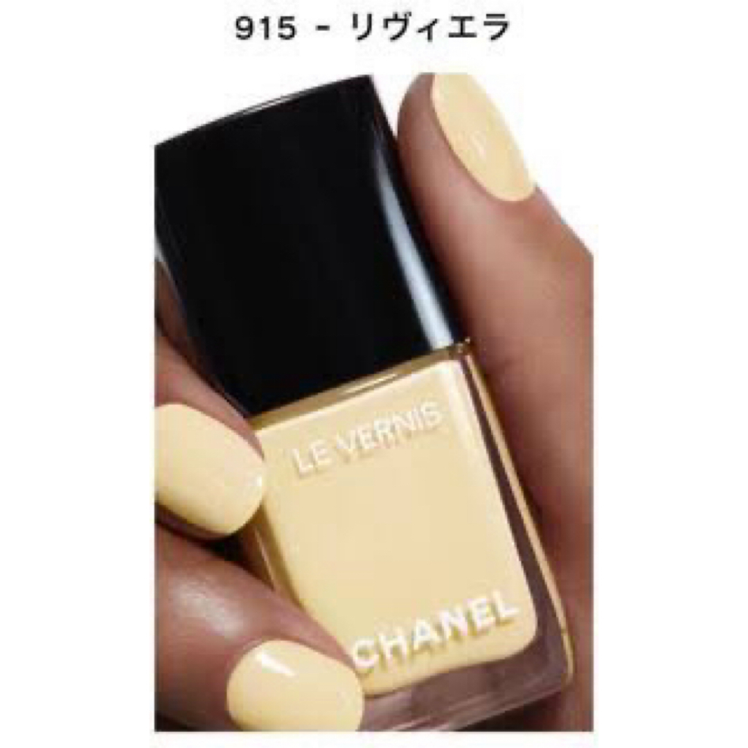 CHANEL(シャネル)のCHANELヴェルニロングトゥニュ 915リヴィエラ コスメ/美容のネイル(マニキュア)の商品写真