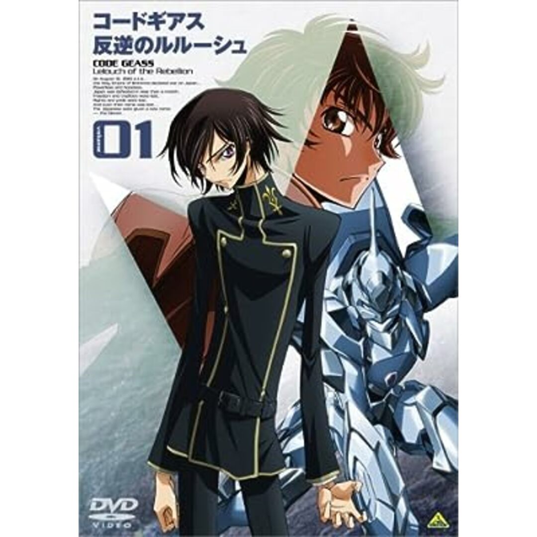 コードギアス 反逆のルルーシュ 1  (DVD＋CD) エンタメ/ホビーのDVD/ブルーレイ(アニメ)の商品写真