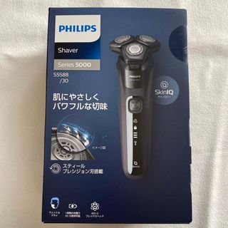 フィリップス(PHILIPS)のPHILIPS S5588  ブラック フィリップス(メンズシェーバー)