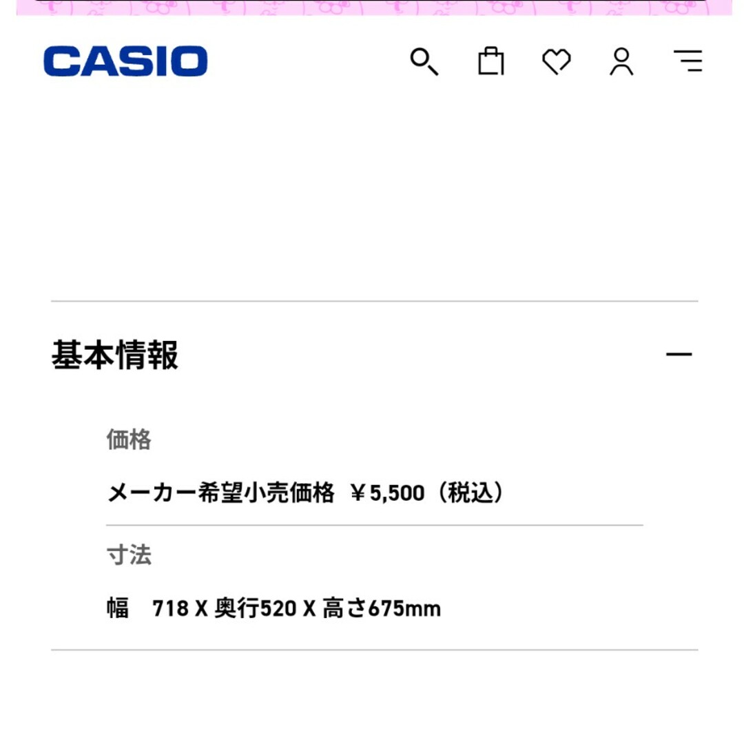 CASIO(カシオ)のCASIO カシオキーボード用スタンド CS-2X／USED 楽器の鍵盤楽器(その他)の商品写真