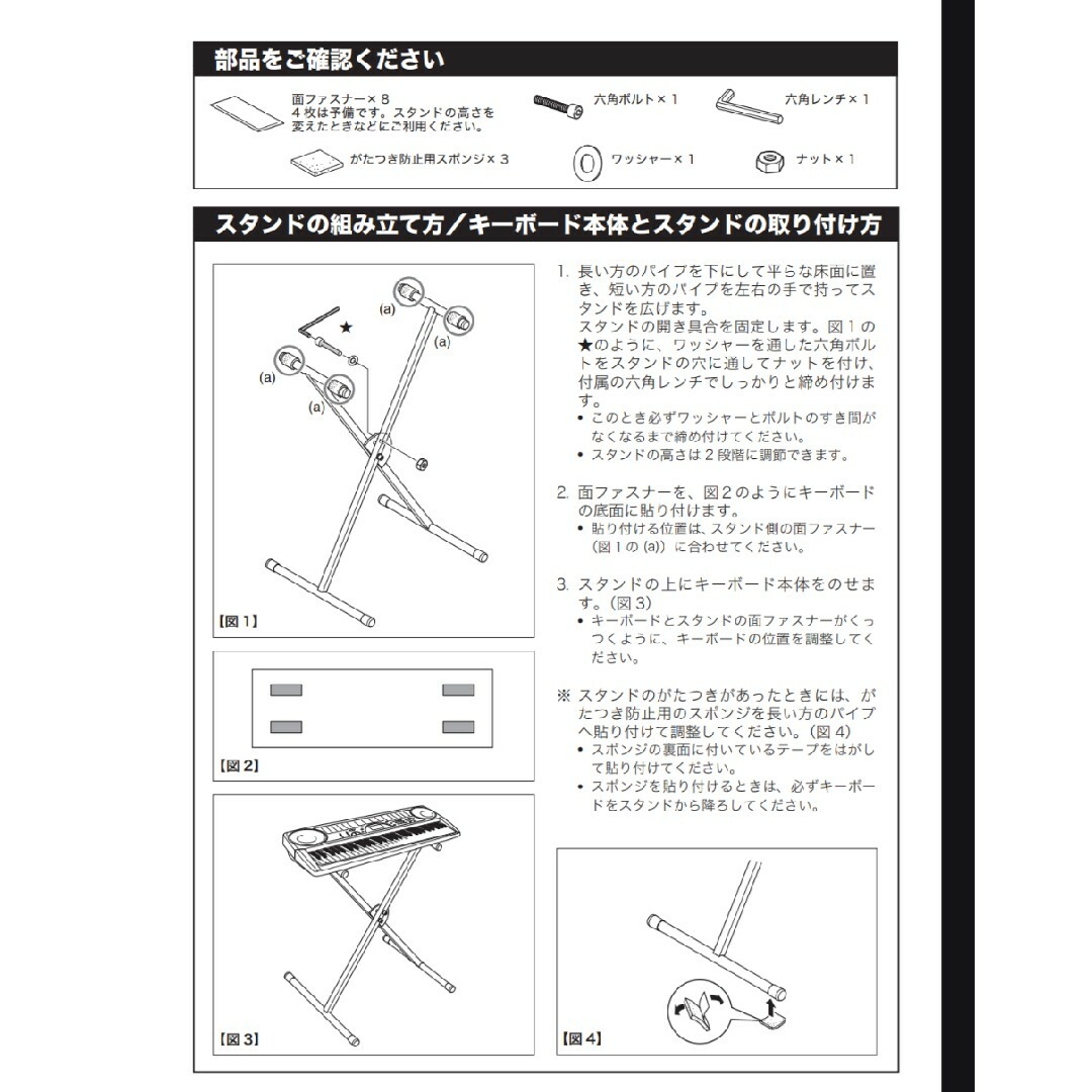 CASIO(カシオ)のCASIO カシオキーボード用スタンド CS-2X／USED 楽器の鍵盤楽器(その他)の商品写真