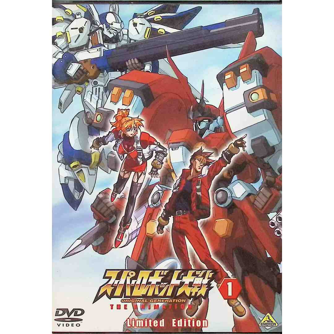 スーパーロボット大戦 ORIGINAL GENERATION THE ANIMATION 1 Limited Edition  (DVD2枚組) エンタメ/ホビーのDVD/ブルーレイ(アニメ)の商品写真