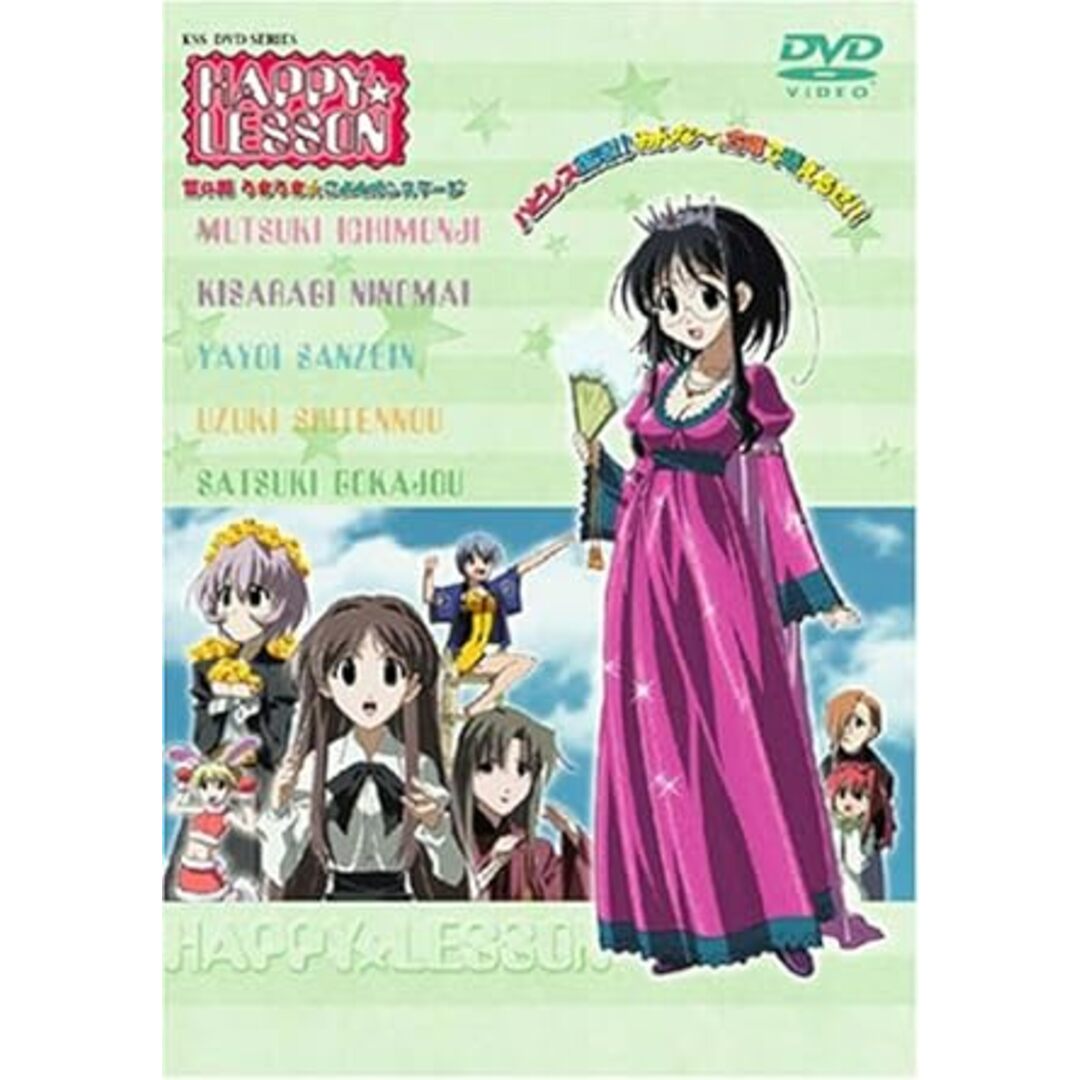 HAPPY☆LESSON(4) [DVD] エンタメ/ホビーのDVD/ブルーレイ(アニメ)の商品写真