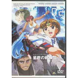 星界の戦旗II VOL.2 [DVD](アニメ)
