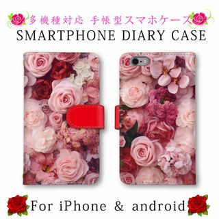 ピンク 花柄 スマホケース 手帳型 スマホカバー iPhone ケース(Androidケース)