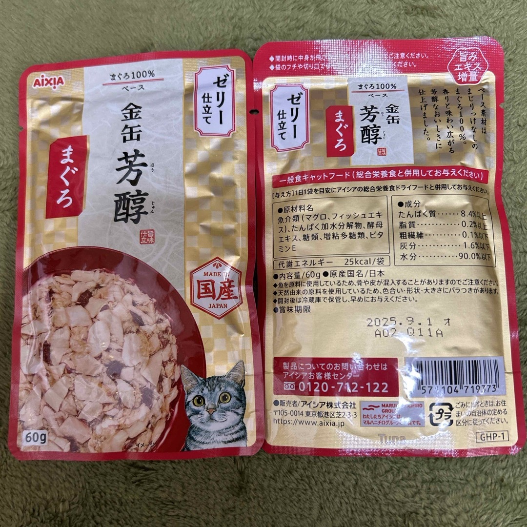 AIXIA(アイシア)の金缶 芳醇 まぐろ ゼリー仕立て 60g✖️2 その他のペット用品(猫)の商品写真